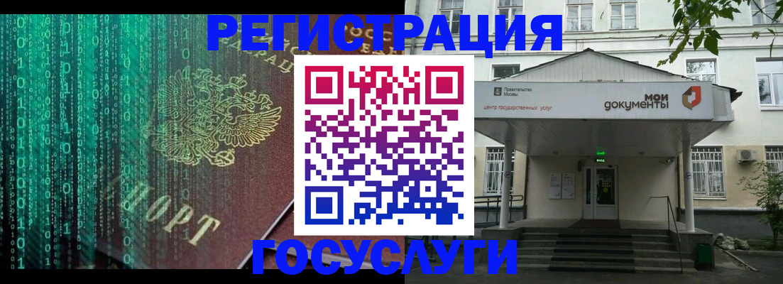 временная регистрация для школы в Омске